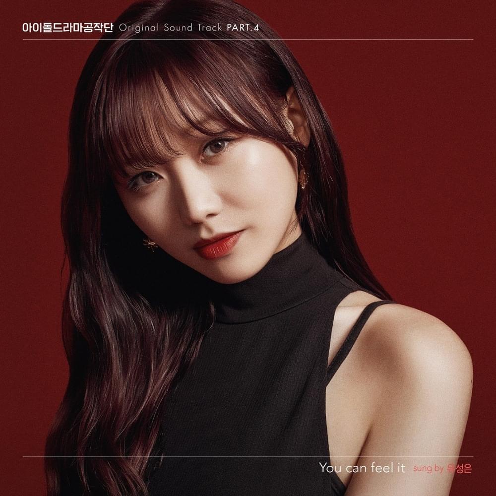 아이돌 드라마 공작단 OST (IDOL DRAMA OPERATION TEAM Original Soundtrack) Part.4