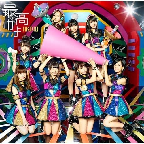 Saikou ka yo (Type B)