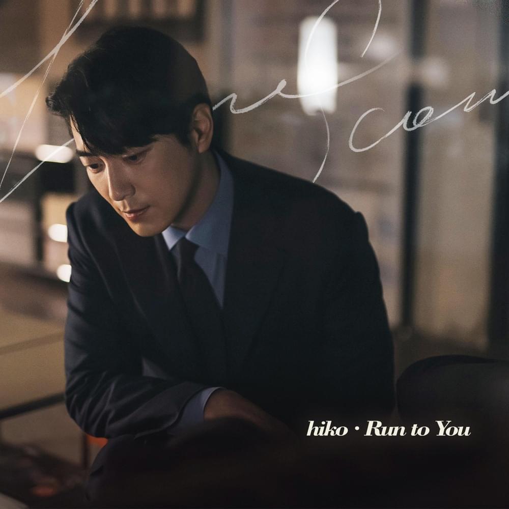 나의 완벽한 비서 OST (Love Scout Original Television Soundtrack), Pt.5