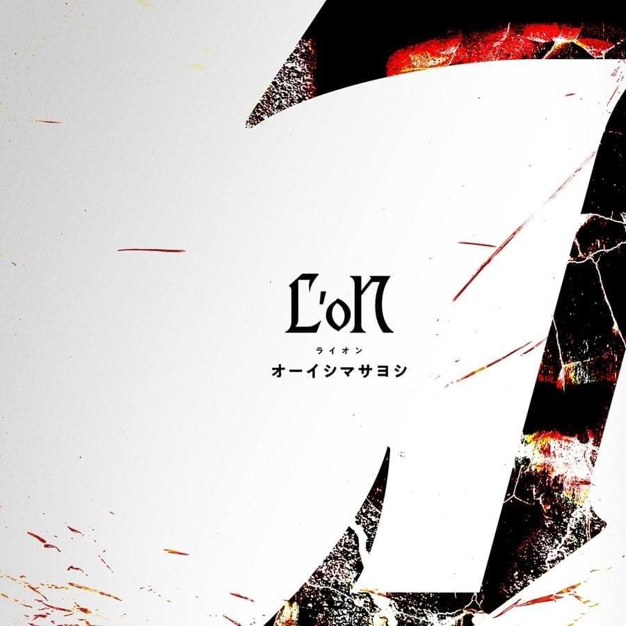 L’oN / 主人公になろう！- Single 