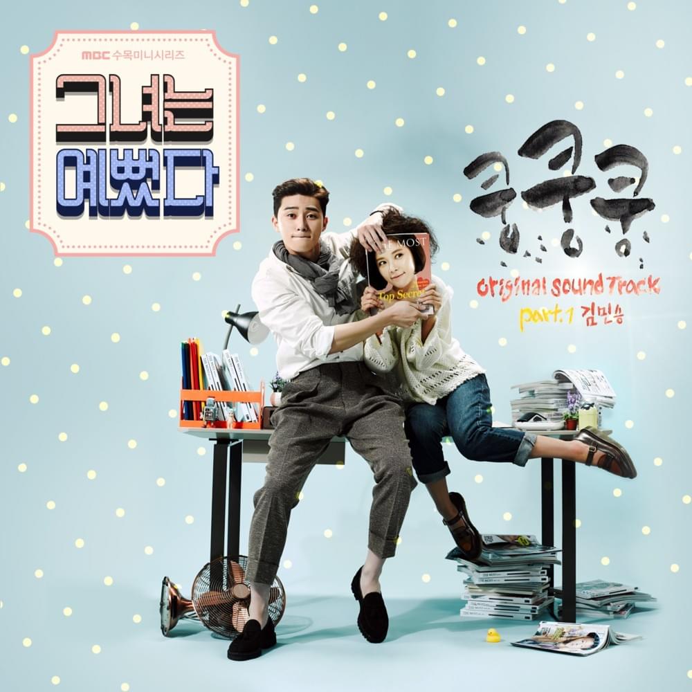 She Was Pretty (Original Television Soundtrack), Pt. 1