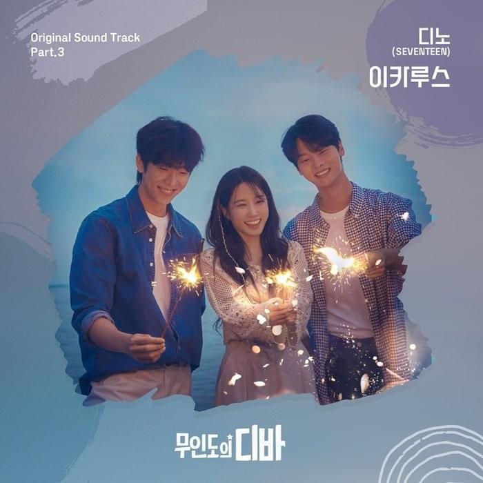 무인도의 디바 (CASTAWAY DIVA) OST, Pt. 3