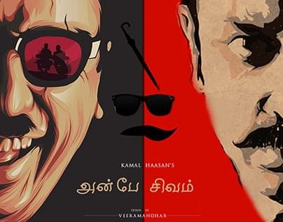 Anbe sivam