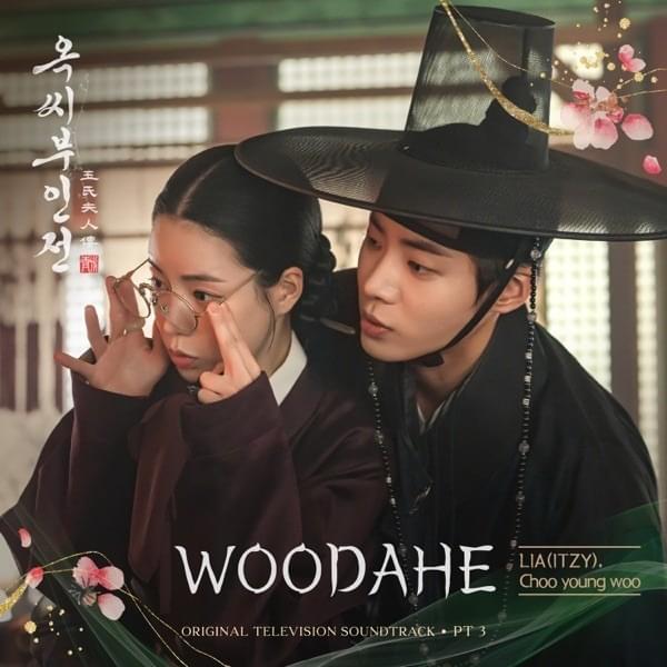 옥씨부인전 OST (The Tale of Lady Ok Original Television Soundtrack), Pt. 3