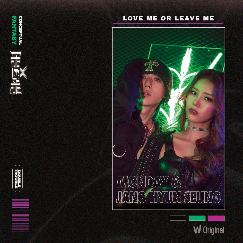 왓챠 오리지널 3rd EP CONCEPTUAL - Fantasy ‘Love me or Leave me’ (Watcha Original 3rd EP CONCEPTUAL – Fantasy ‘Love me or Leave me’)