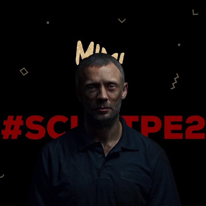 #SCURTPE2
