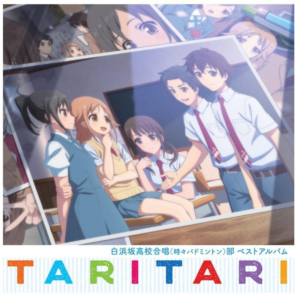 TVアニメ『TARI TARI』Shirahamazaka Koukou Gasshou (Tokidoki Badminton)-bu Best Album