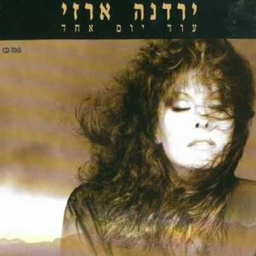 Od Yom Rchad - עוד יום אחד
