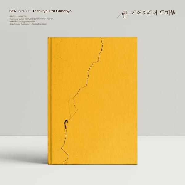 헤어져줘서 고마워 (Thank you for Goodbye)