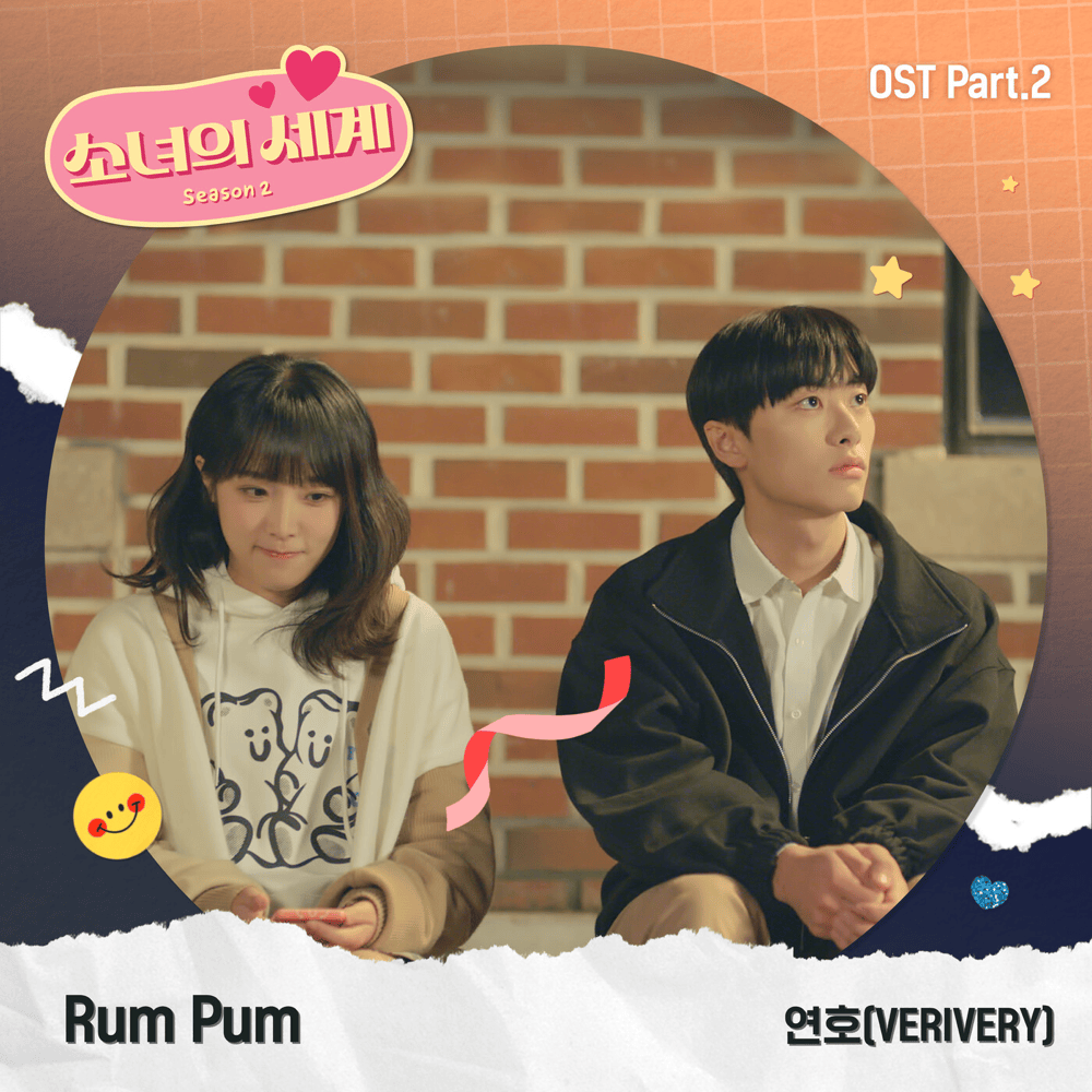 소녀의 세계 (Girl’s World) 2 Original Sound Track Part 2