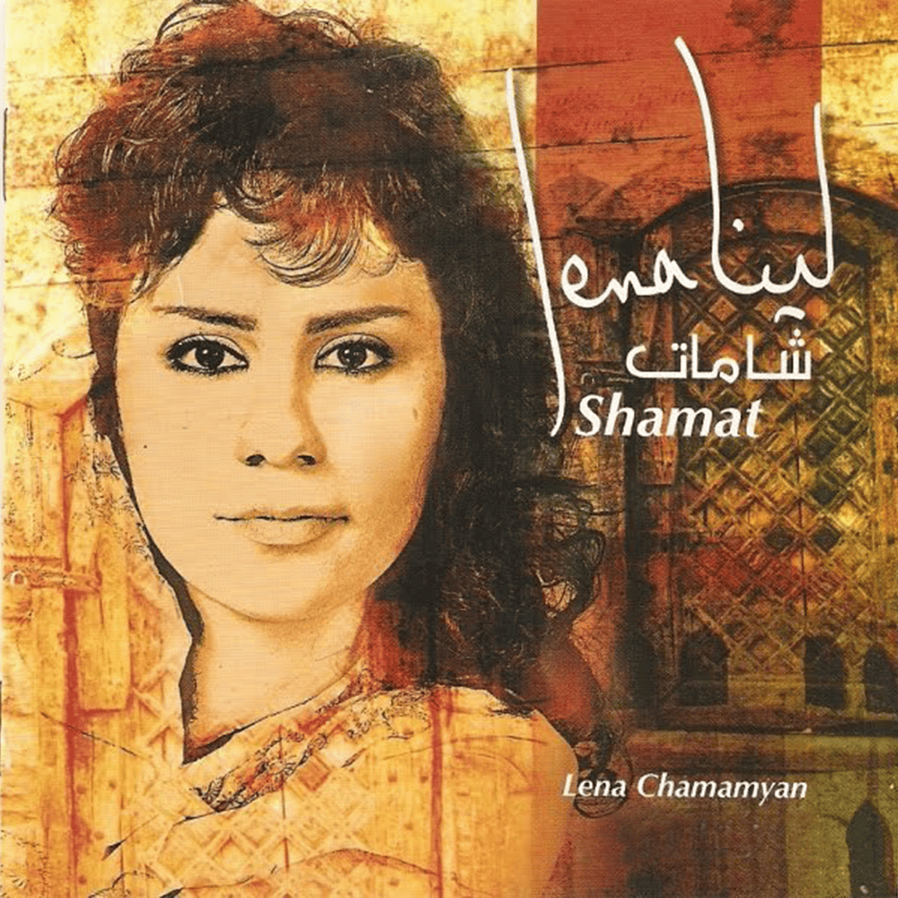 Shamat* - شامات