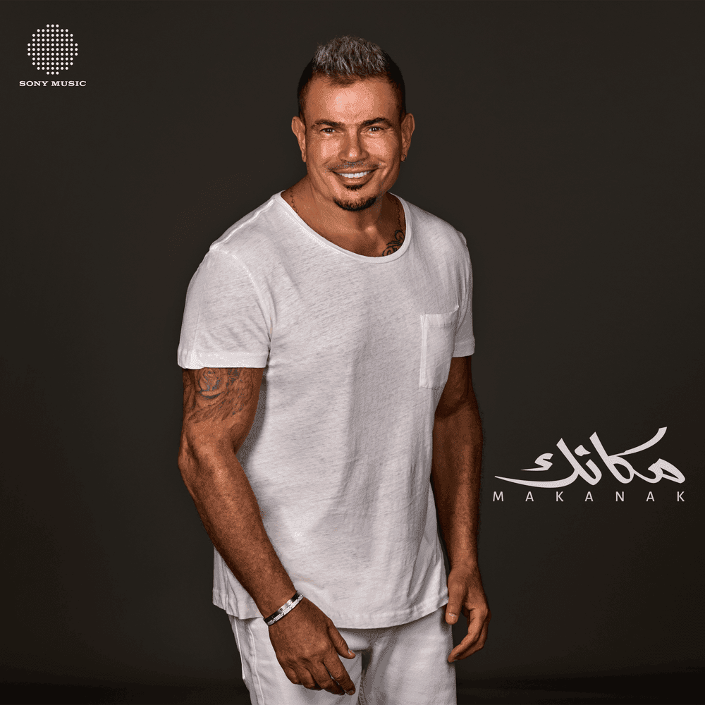 Makanak - مكانك