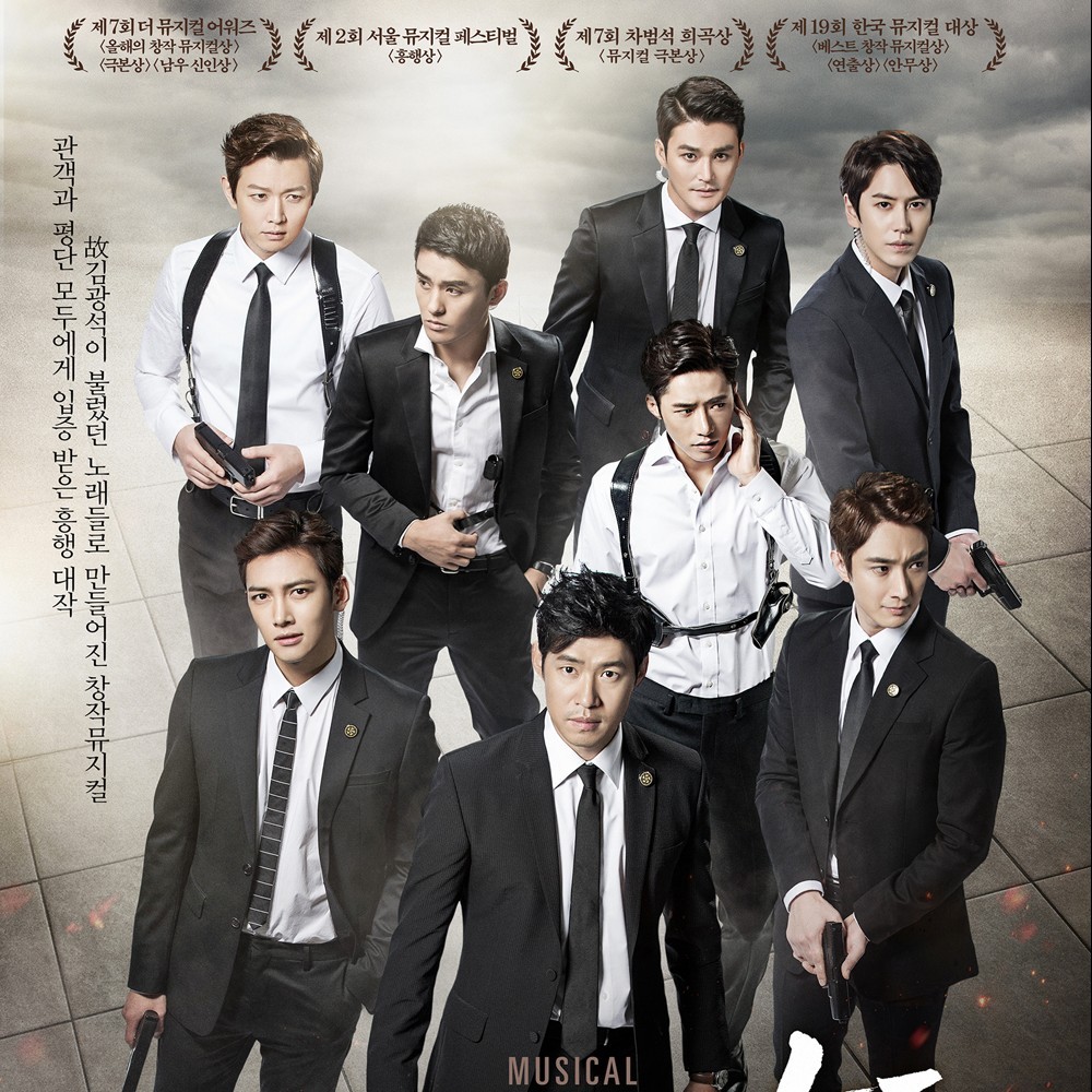 그날들 (The Days) Musical OST