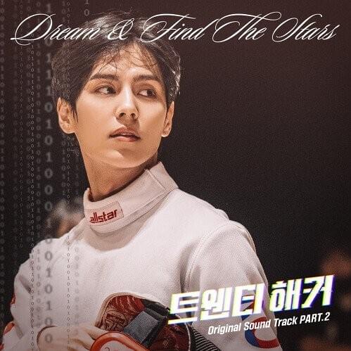 트웬티해커 OST (Twenty Hacker Movie Original Soundtrack) Part.2
