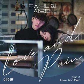 Lovestruck in the City OST - Part 3