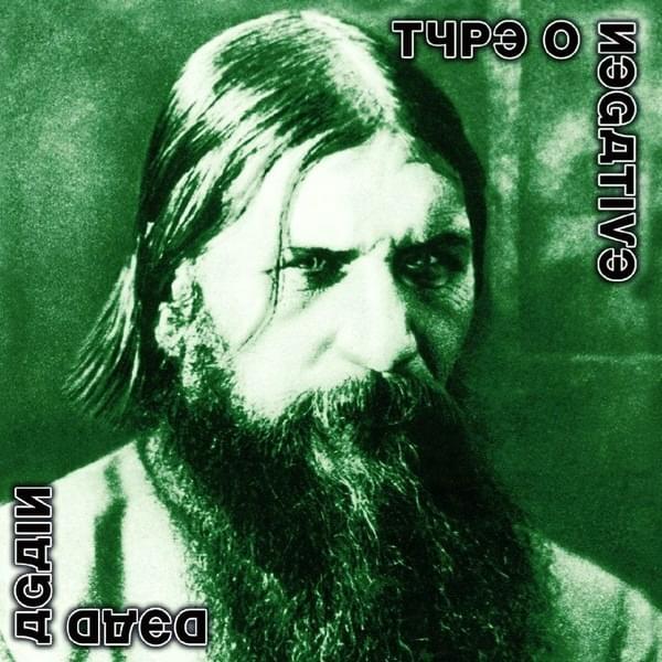 Dead Again - Reissue