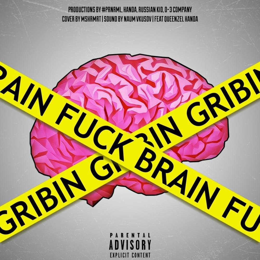 FUCK BRAIN (EP)