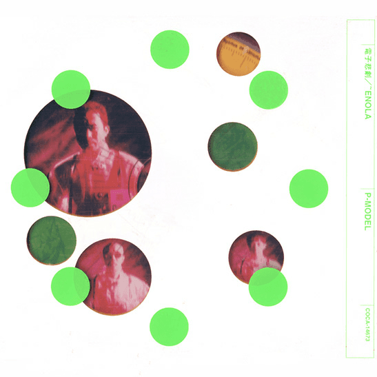 Album cover art for "LAYER-GREEN (version 1.05 GOLD)" by P-MODEL