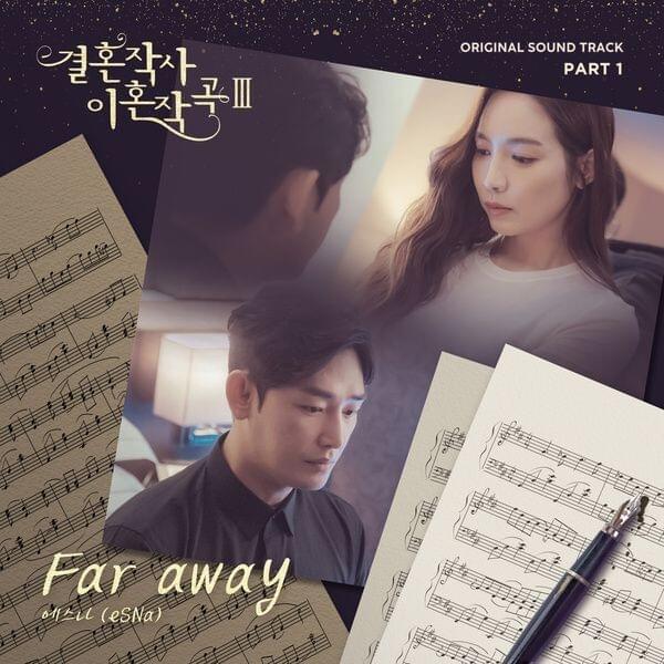 결혼작사 이혼작곡 3 (Love ft. Marriage & Divorce 3) OST Pt. 1