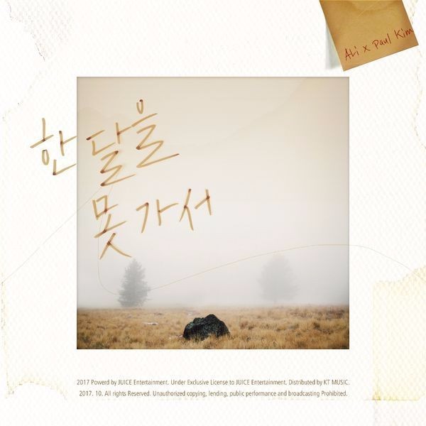 For Less Than A Month - Single