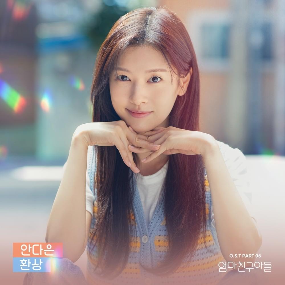 엄마친구아들 OST (Love Next Door Original Soundtrack) Part.6