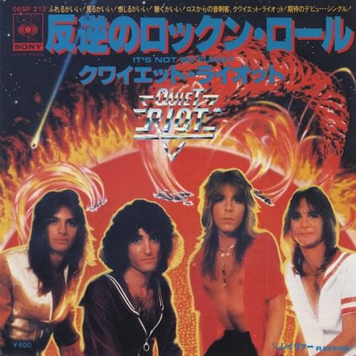 Album cover art for "It's Not So Funny" by Quiet Riot