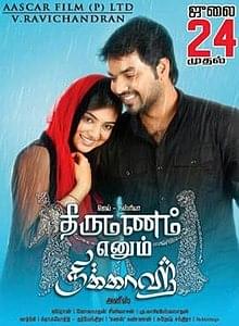 Thirumanam Ennum Nikkah