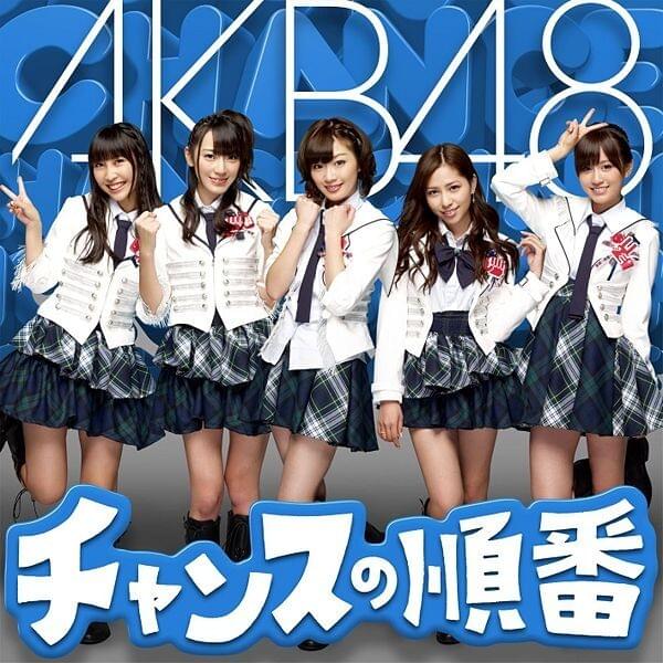 チャンスの順番 (Chance no Junban) [Type B] - Single