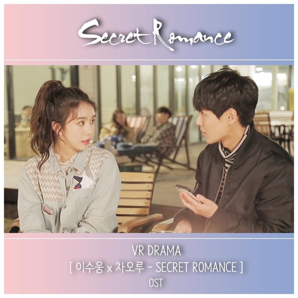 Secret Romance (Original Television Soundtrack)