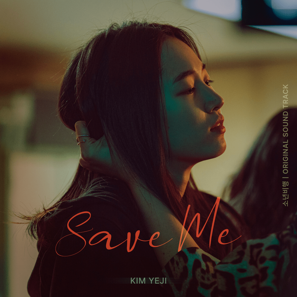 Save Me (소년비행 (Hope or Dope Original Soundtrack)