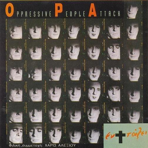 Εν + Τάξει (En + Taxei)