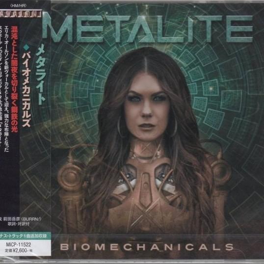 Biomechanicals (Japanese Edition)