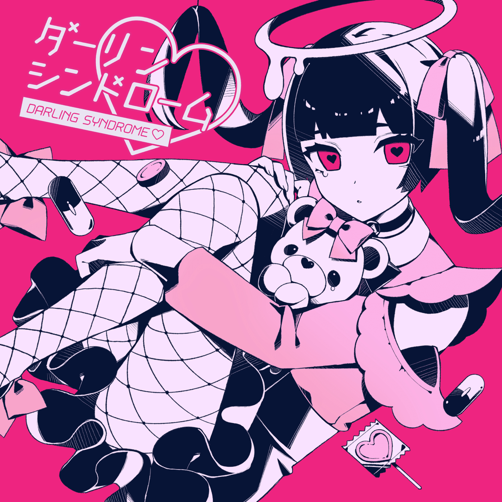 ダーリンシンドローム (Darling Syndrome)