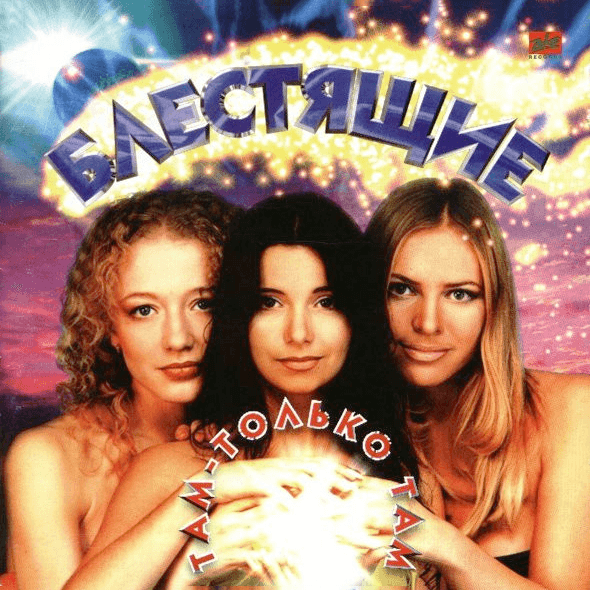 Там, только там (There, Only There)