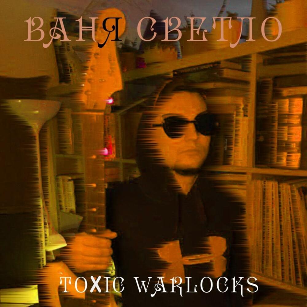 TOXIC WARLOCKS