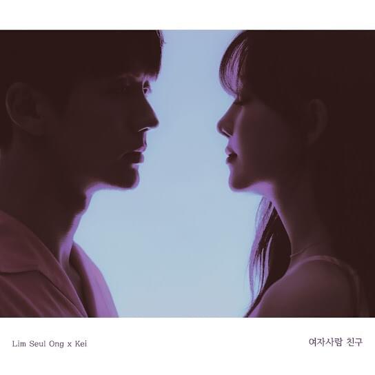 여자사람 친구 (Female Friend) - Single