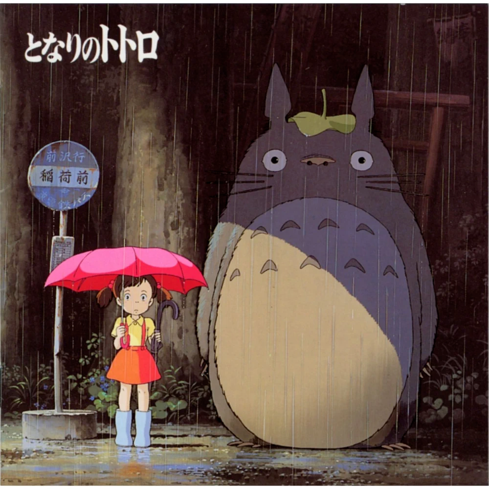 となりのトトロ イメージソング集 (My Neighbor Totoro Image Song Collection)