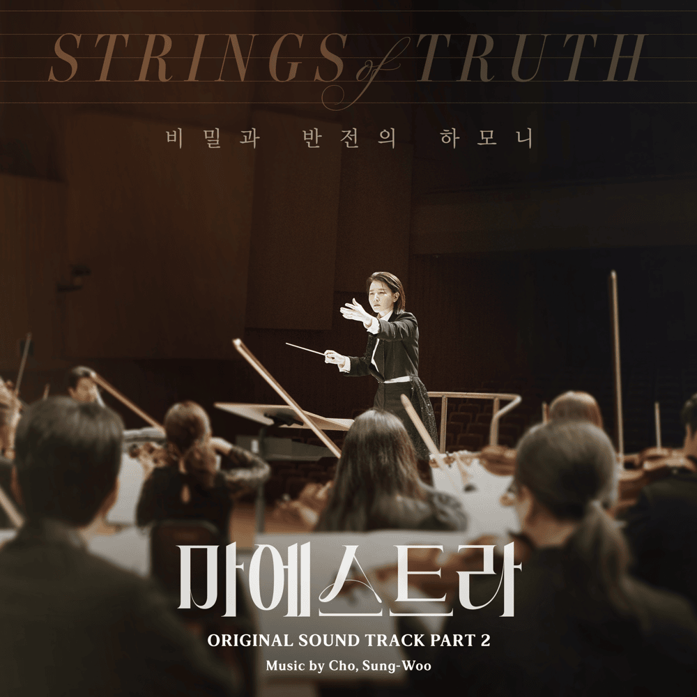 마에스트라 (Maestra) (Original Television Soundtrack) Pt. 2