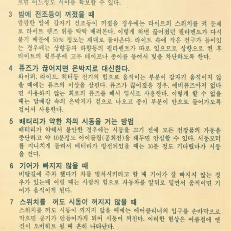 Album cover art for "비행 (Flight)" by E SENS