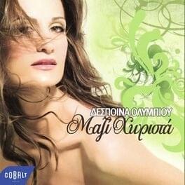 Mazi Chorista