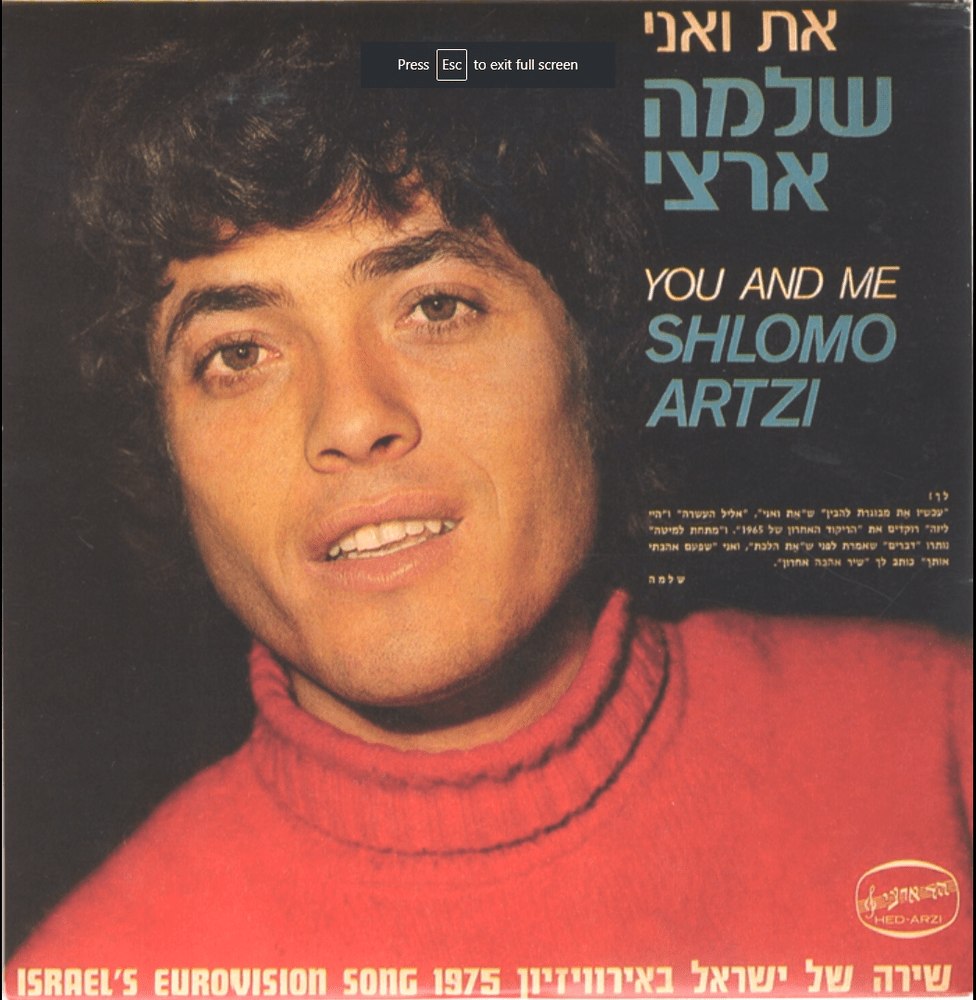 At Va’ani - את ואני
