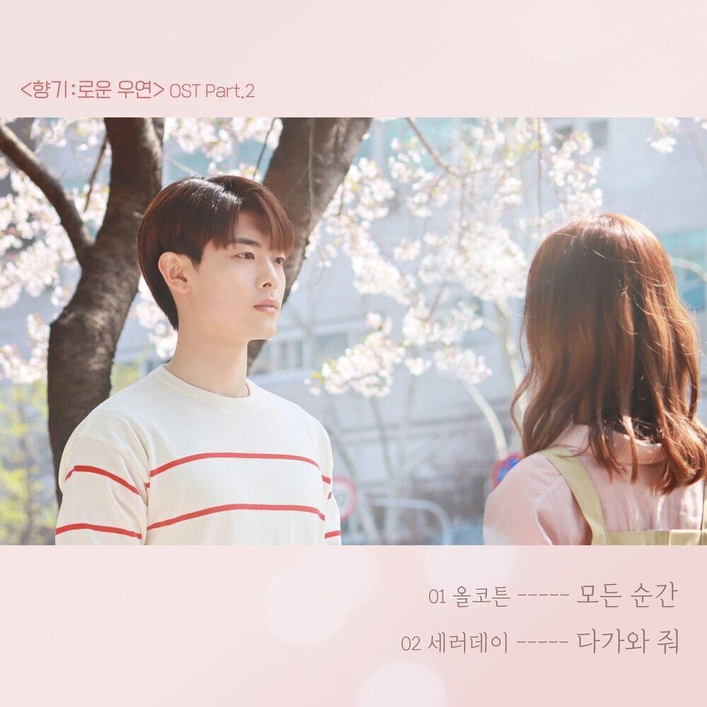 향기로운 우연 OST (Cherry-Blossom Fate Original Soundtrack) Part.2