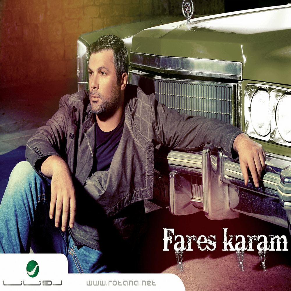 Fares Karam 2013 - فارس كرم ٢٠١٣