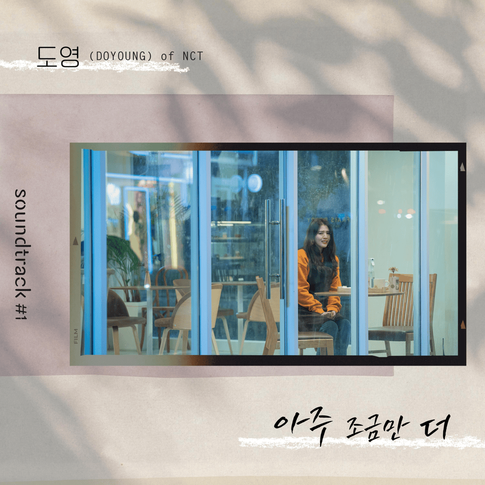 아주 조금만 더 (A little more) (DOYOUNG X Soundtrack#1)