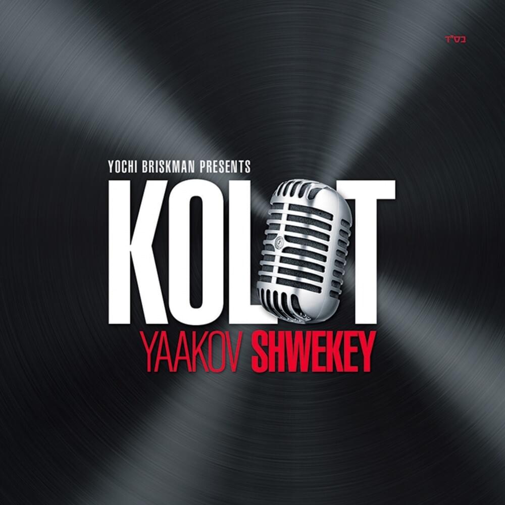 Kolot - קולות