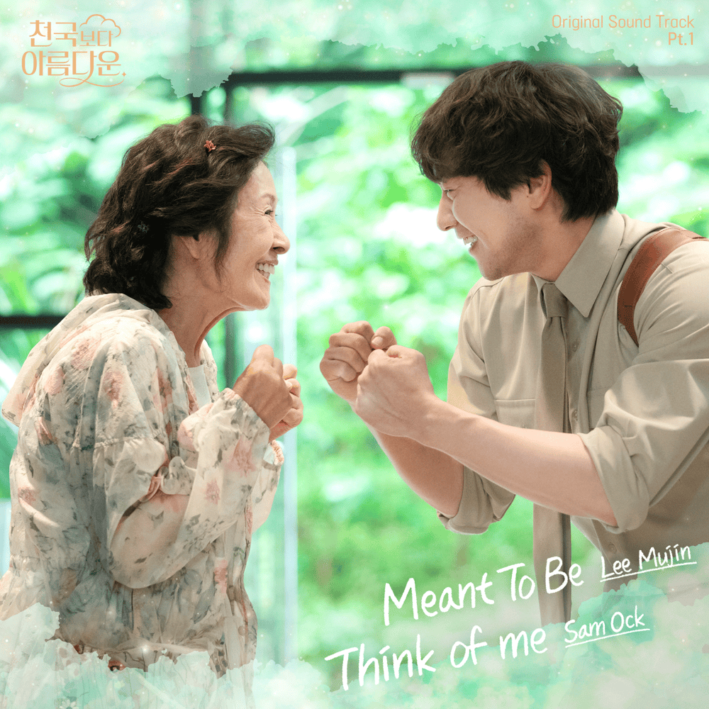 천국보다 아름다운 OST (Heavenly Ever After Original Television Soundtrack), Pt. 1