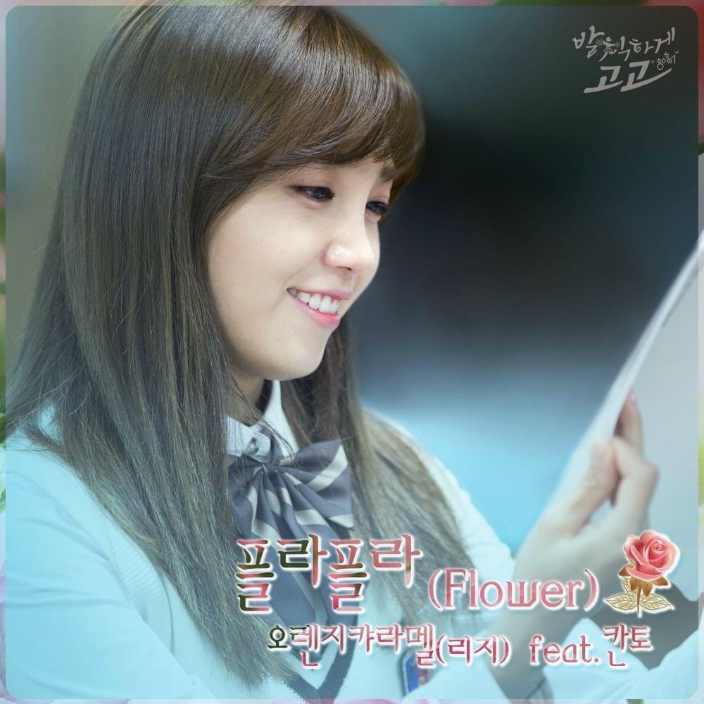 발칙하게 고고 OST (Cheer Up! Original Television Soundtrack) Part. 3
