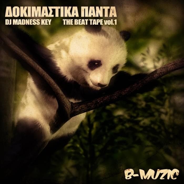 Cover image for ΔΟΚΙΜΑΣΤΙΚΑ ΠΑΝΤΑ [Beat tape]