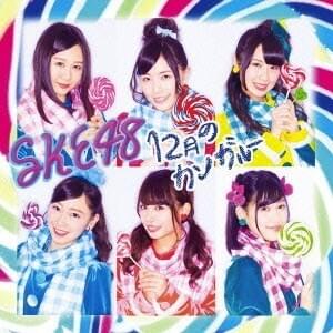 12月のカンガルー (12 Gatsu no Kangaroo) (Type B)