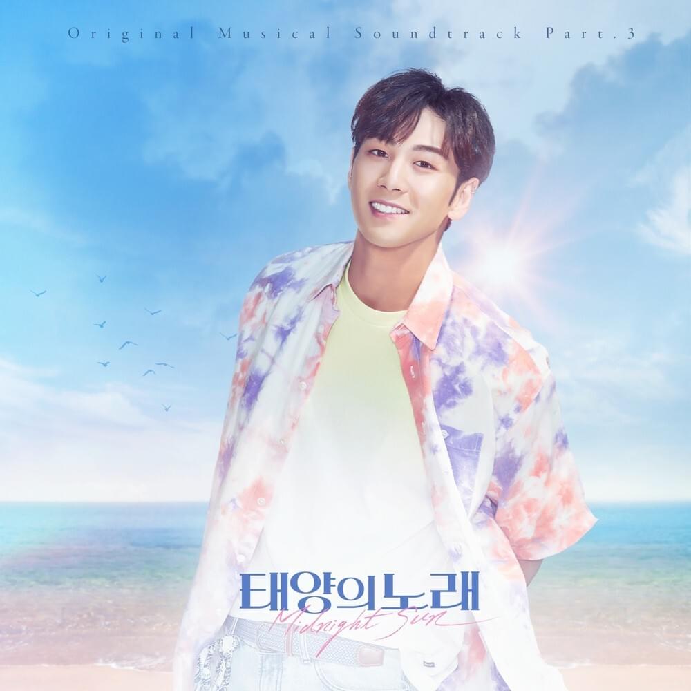 태양의 노래 (The Sun’s Song) OST Part 3